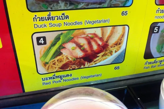 Vegetarian_Pork