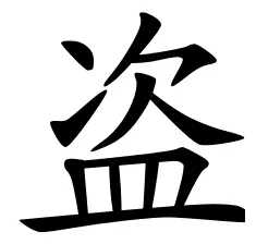 Chineserobber